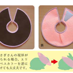 兔子伊莉莎白項圈（S號） 頸圍（約）13-15cm 術後護理用品 第4張的照片