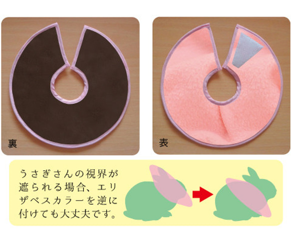 兔子伊莉莎白項圈（S號） 頸圍（約）13-15cm 術後護理用品 第4張的照片