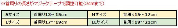 兔子伊莉莎白項圈（M號） 頸圍（約）15-17cm 術後護理用品 第3張的照片