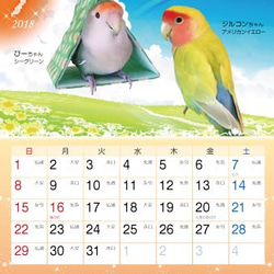 2018年 コザクラづくし四季カレンダー １冊（コザクラインコ卓上カレンダー） 8枚目の画像