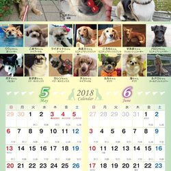 2018年 犬づくし壁掛けカレンダー １冊 3枚目の画像