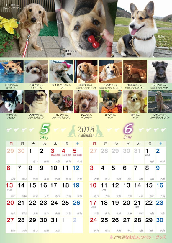 2018年 犬づくし壁掛けカレンダー １冊 3枚目の画像