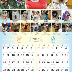 2018年 犬づくし壁掛けカレンダー １冊 4枚目の画像