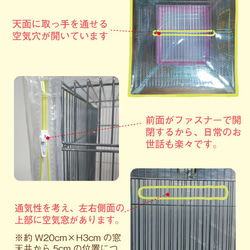 オーダーメイド 防寒・飛び散り防止カバー（ケージカバー 透明カバー）鳥、ウサギ、ハムスター、モルモット、デグー用 3枚目の画像