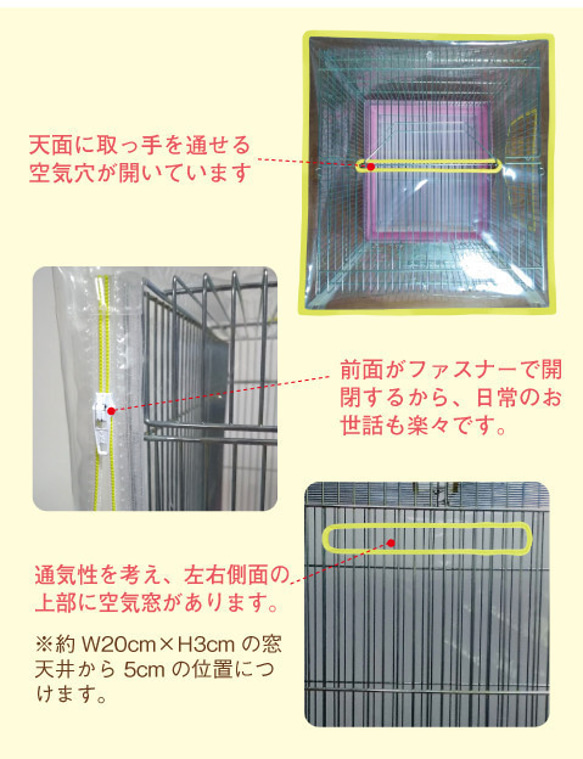 オーダーメイド 防寒・飛び散り防止カバー（ケージカバー 透明カバー）鳥、ウサギ、ハムスター、モルモット、デグー用 3枚目の画像