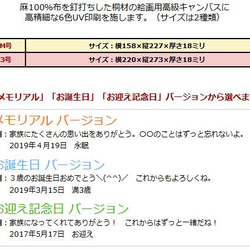 我的孩子、小鳥、狗、貓、兔子、我和我的寵物的記憶畫布SM號 第2張的照片