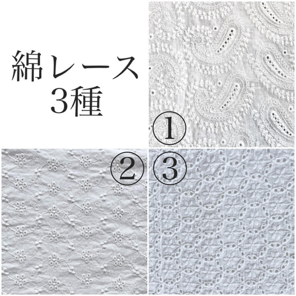 綿レースマスクカバー⭐︎ゴム交換可能タイプ（不織布ﾏｽｸ１枚付き） 2枚目の画像