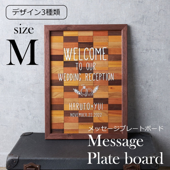 結婚式　メッセージボード　　ウェルカムボード 結婚式 ウェルカムボード / 寄せ書きメッセージボード