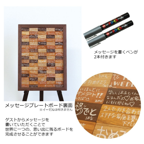 ウェルカムボード(メッセージボード)Mサイズ お名前・挙式日を刻印可能