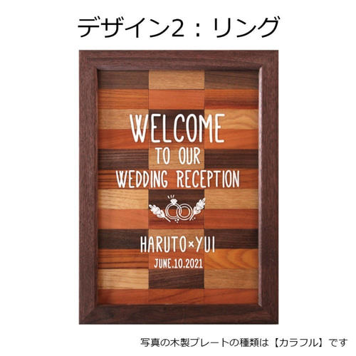 ウェルカムボード(メッセージボード)Mサイズ お名前・挙式日を刻印可能