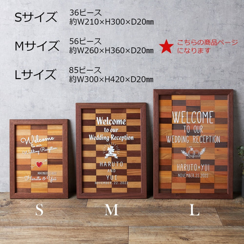 ウェルカムボード(メッセージボード)Mサイズ お名前・挙式日を刻印可能