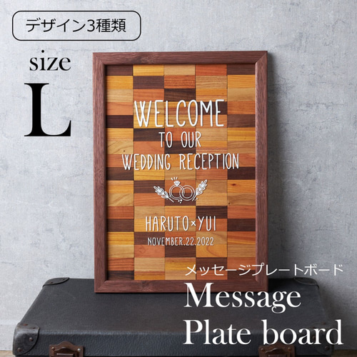 結婚式　メッセージボード　　ウェルカムボード ウェルカムボード(メッセージボード)Lサイズ お名前・挙式日を