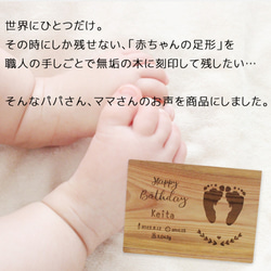 出産祝い・出産記念・誕生記念【木の暮らし Baby　足形バースボード（Happy Birthday)ハッピーバースデー】 2枚目の画像