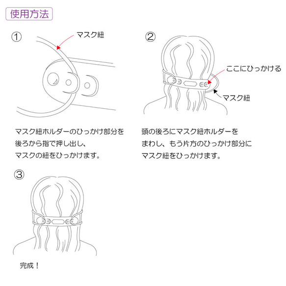 マスクレザーバンド（グリーン）マスク紐ホルダー【送料無料】マスク紐による耳痛防止　 7枚目の画像