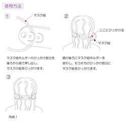 マスクレザーバンド子供用（ピンク）　マスク紐ホルダー【送料無料】マスク紐による耳痛防止 7枚目の画像