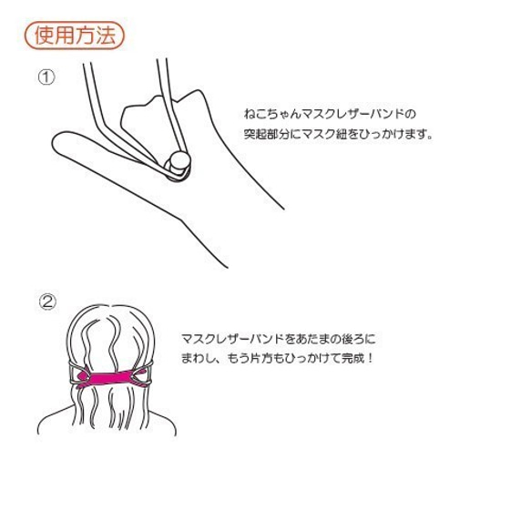 猫型マスクレザーバンド（はらこヒョウ柄）マスク紐ホルダー【送料無料】マスク紐による耳痛防止 7枚目の画像