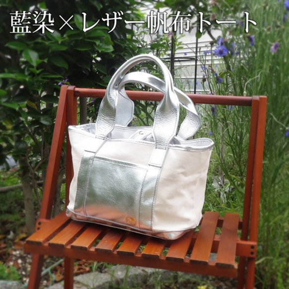 HANEANT KOBE / 【Everyトート】北欧×倉敷帆布 シルバー 帆布
