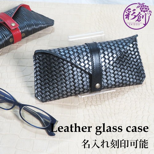 裏表レザー仕様！おしゃれなレザーメガネケース　うりぼう型押しブラック＆レッド（名入れ刻印無料）【受注製作商品】