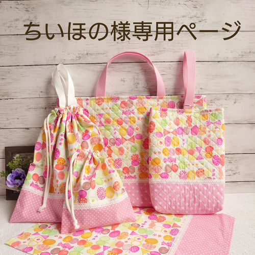 ご相談用ページ】リボン ちょうちょ レッスンバッグ 上靴入れ