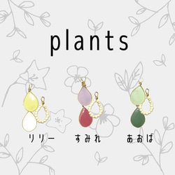 Drop＊plants│ピアス・イヤリング 2枚目の画像