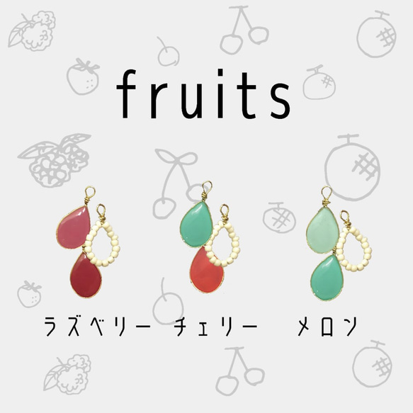 Drop＊fruits│ピアス・イヤリング 2枚目の画像