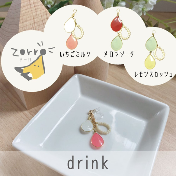 Drop＊drink│ピアス・イヤリング 1枚目の画像