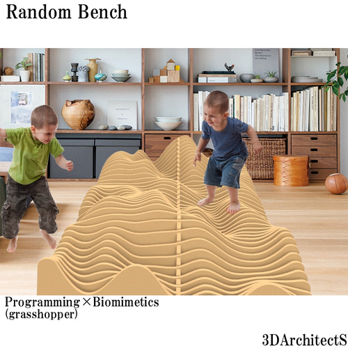 Random Bench～ユニークなデザイン家具・オーダー家具・生きた椅子