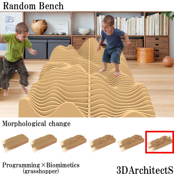 Random Bench～ユニークなデザイン家具・オーダー家具・生きた椅子