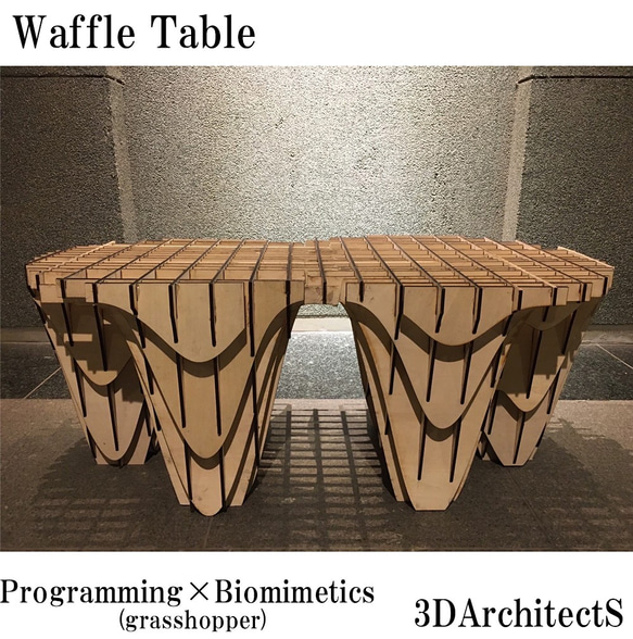 Waffle Table ～ユニークなデザイン家具・オーダー家具・テーブル～ 2枚目の画像