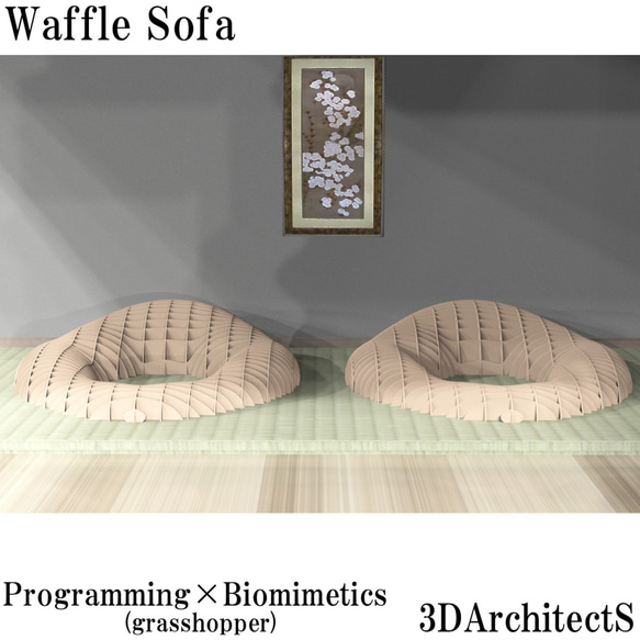 Waffle Sofa ～ユニークなデザイン家具・オーダー家具～ 1枚目の画像