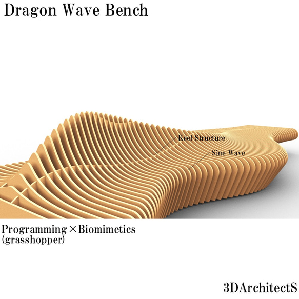 Dragon Wave Bench A～ユニークなデザイン家具・オーダー家具～ 1枚目の画像