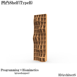 凹凸 Shelf（本棚タイプ） 3枚目の画像