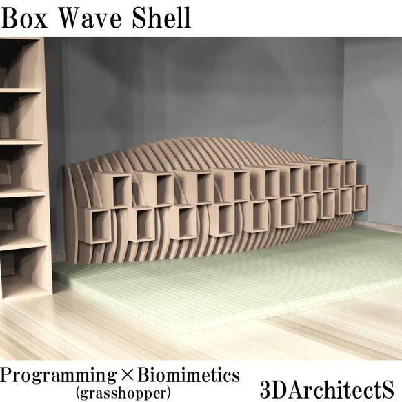 Box Wave Shelf 2枚目の画像