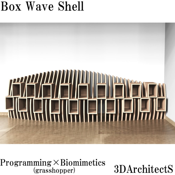 Box Wave Shelf 3枚目の画像