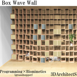 Box Wave Wall 1枚目の画像