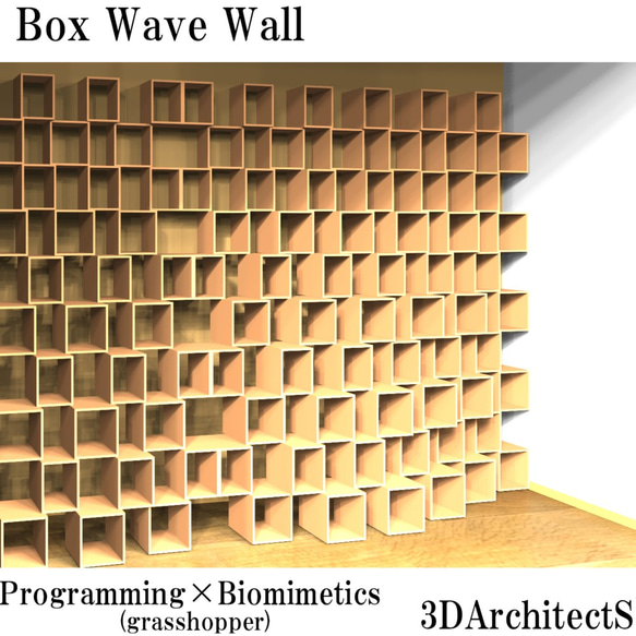 Box Wave Wall 3枚目の画像