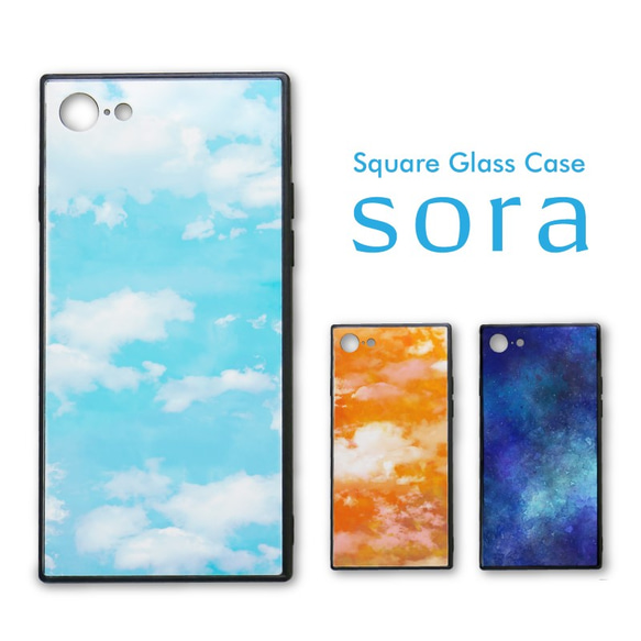 iPhone - そら スマホケース《sora》ガラスケース スクエア iphone 青空 夕焼