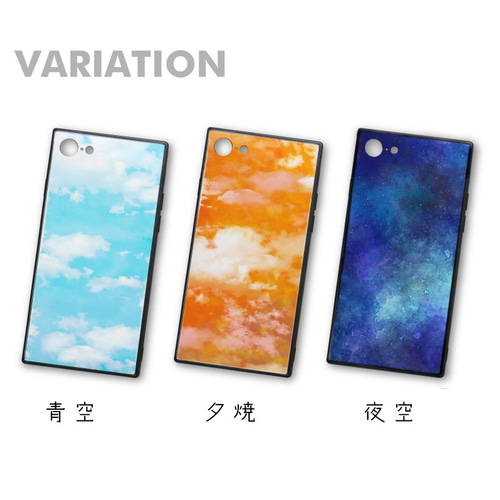 iPhone - そら スマホケース《sora》ガラスケース スクエア iphone 青空 夕焼