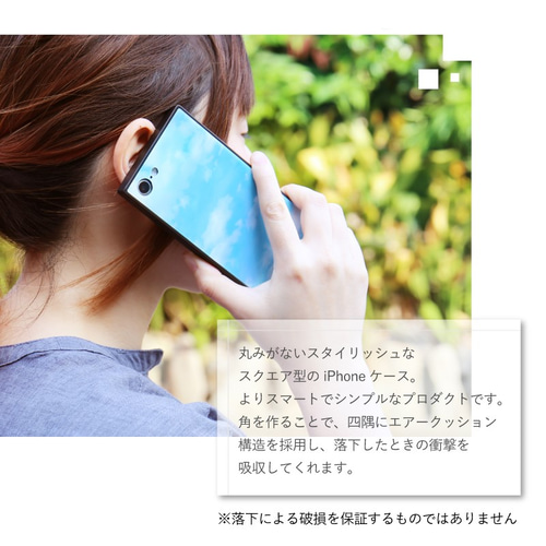 スマホケース《sora》ガラスケース スクエア iphone 青空 夕焼