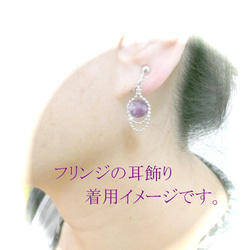 【フリンジ】ピンクオパール(8mm丸珠)のピアス 4枚目の画像