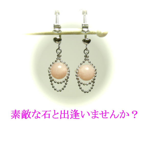 【フリンジ】ピンクオパール(8mm丸珠)のイヤリング 3枚目の画像
