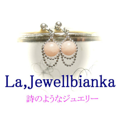 【フリンジ】ピンクオパール(8mm丸珠)のイヤリング 5枚目の画像