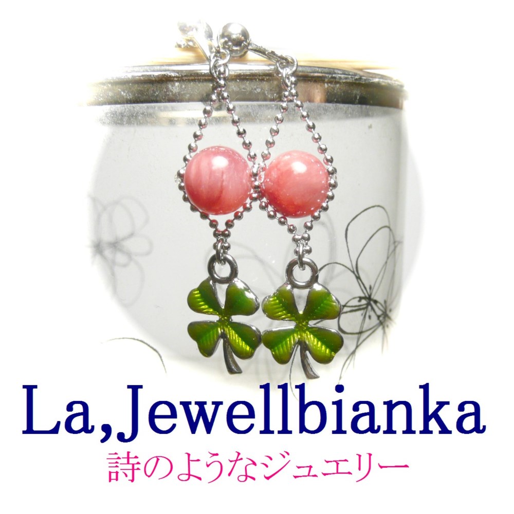 【四葉のクローバー】インカローズ（アルゼンチン8mm丸珠）のイヤリング