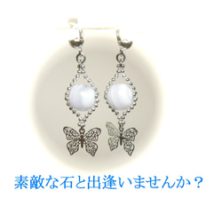 【ふわりバタフライ】軽やかな蝶とブルーレースアゲート(8mm丸珠）のイヤリング 4枚目の画像