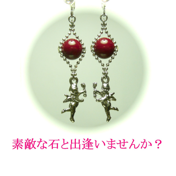 【天使】赤珊瑚のイヤリング 4枚目の画像