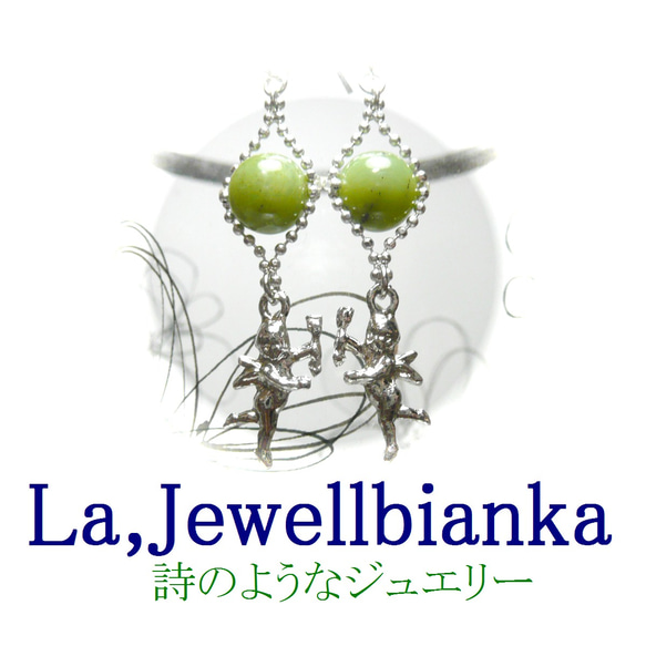 【天使】クリソプレーズのイヤリング 5枚目の画像