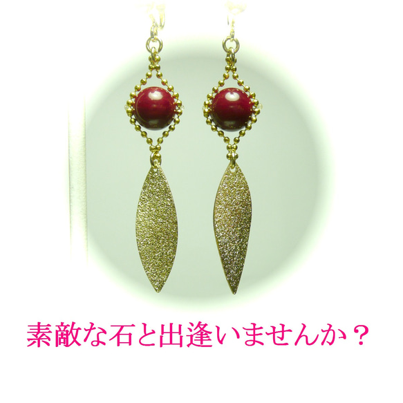 【スパークリーフ】赤珊瑚のイヤリング/ゴールドトーン 4枚目の画像