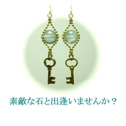 【鍵/Key】蛍石/フローライトのピアス/金色 4枚目の画像