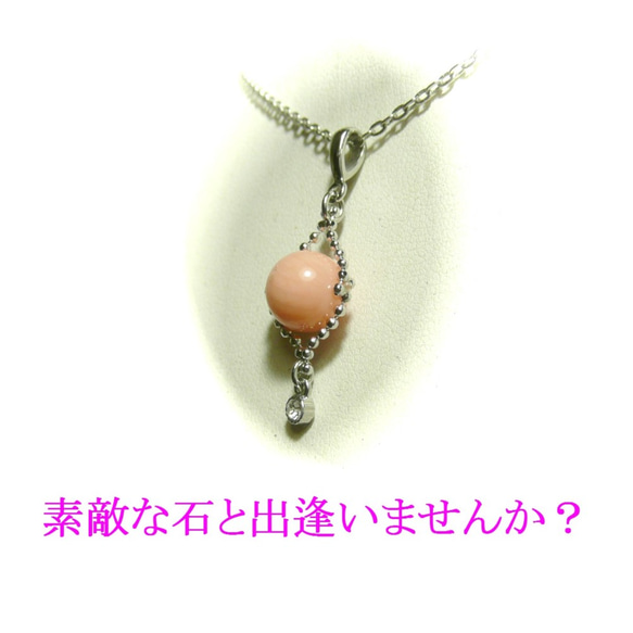 【オリオン】ピンク珊瑚のペンダントネックレス/45センチ 5枚目の画像