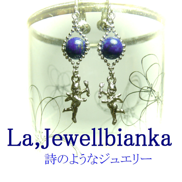 【天使】瑠璃/ラピスラズリのイヤリング 5枚目の画像